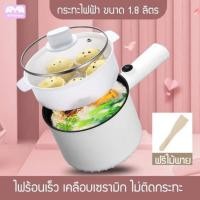 ราคา หม้อไฟฟ้าอเนกประสงค์ขนาดเล็ก หม้อไฟฟ้าอเนกประสงค์ กระทะไฟฟ้า เตาหมูกระทะไฟฟ้า เคลือบเซรามิค (18425157930)