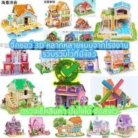 ราคา จิ๊กซอว์โมเดล 3 มิติ โมเดลบ้าน จิ๊กซอว์กระดาษ 3D Jigsaw puzzle 2 (25424777361)