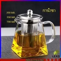 ราคา แก้วกาชงชา ตัวกรองสแตนเลส ก้นออกแบบเป็นเหลี่ยม ไลฟ์สไตล์เม็กซิโก Glass teapot (25656722345)