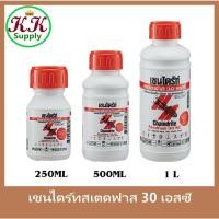 ราคา Chaindrite เชนไดร้ท์ สเตดฟาส 30 เอสซี น้ำยากำจัดปลวก แบบเข้มข้น (21379928755)