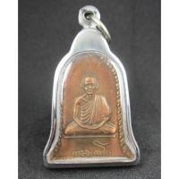 ราคา เหรียญทรงระฆัง หลวงพ่อเกษม เขมโก ปี 2516 (22516277961)
