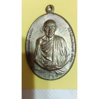 ราคา เหรียญ มทบ.7 หลวงพ่อเกษม เขมโก ปี 2518 (009) (24606966374)