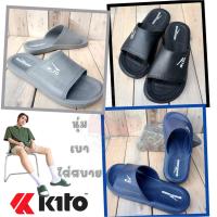 ราคา รองเท้าแตะผู้ชาย รองเท้าแตะแบบสวม พื้นอ่อนนุ่ม Kito YM3220 (12419950251)