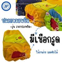 ราคา ปลอกหมอนขิด หมอนขิดอีสาน รุ่นราคาประหยัดแบบรูดเชือก (22763894920)