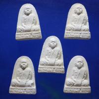 ราคา 5 องค์... หลวงปู่ผาง,หลวงปู่ขาว วัดพระธาตุเมืองพล อ.พล จ.ขอนแก่น ..(ผ3 นบ).....67.8.20......P1 (29859093831)