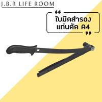 ราคา ใบมีดสำรอง แท่นตัดกระดาษ เครื่องตัดกระดาษ ( แบบเหล็ก-ไม้A4 )ใบมีดคม อย่างดี ที่ตัดกระดาษ Paper Cutter JBR Life Room (23559366352)