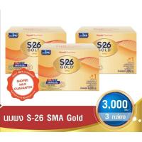 ราคา ยกลัง3กล่อง S-26 Gold SMA 3000 g นมผง เอส-26 โกลด์ เอสเอ็มเอ 3000 กรัม (สูตร 1) (9665054866)
