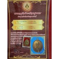 ราคา เหรียญหลวงพ่อพุ่มวัดบางโคล่เนื้อทองแดงพร้อมเกียรติบัตรรับรองพระแท้ (27818065150)