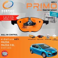 ราคา PRIMO gen2 Mazda Mazda3, Mazda 3 BL year 2011-2013 ผ้าดิสเบรค หน้า, ผ้าเบรค หน้า , หลัง มาสด้าสาม DPX1317 , DPX1319 (27870995985)