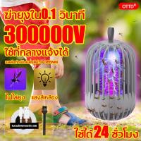 ราคา ที่ดักยุง เครื่องไล่ยุงไฟฟ้า ดักยุง เครื่องดักยุง2022 โคมดักยุง ที่ดักยุงไฟฟ้า โคมไฟดักยุง กันยุงไฟฟ้า ที่ไล่ยุงไฟฟ้า (20217075084)