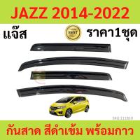 ราคา กันสาด JAZZ 2014-2023 JAZZ GK แจ๊ส คิ้วกันสาด กันสาดประตู กันสาดประตู คิ้วกันสาดประตู คิ้วกันสาด (21989705118)