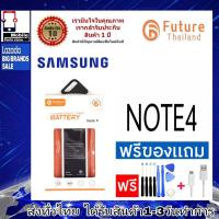 ราคา แบตเตอรี่ แบตมือถือ Future Thailand battery samsung Note4(SM-N910C) แบตSamsung Note4 (22369393384)