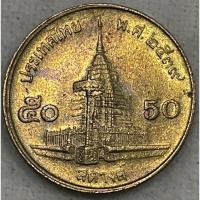 ราคา ๕๐สตางค์ปี2539ผ่านการใช้งาน(P050-2539) (21414980536)