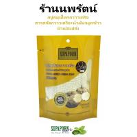 ราคา สบู่สมุนไพรกวาวเครือ ผิวเปล่งปลั่ง สุภาภรณ์ SUPAPORN HERBAL PUERARIA MIRIFICA SOAP SPA (18705792037)