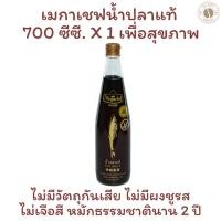 ราคา เมกาเชฟ น้ำปลาแท้ 700 ซีซี. X 1 ขวด (28967686115)
