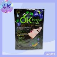 ราคา (สุดคุ้ม 4 ซอง 30 มล.) OK Herbal"สีดำ"แชมพูปิดผมขาว โอเค เฮอเบิล แชมพูสมุนไพรธรรมชาติ อัญชันโสม (4497746327)