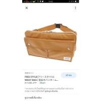 ราคา PORTER แท้ Yoshida FREE STYLEWAIST BAG (12975520925)