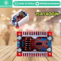 ราคา CODสเต็ปอัพ 12v วงจรเพิ่ม แรงดันไฟฟ้า 400W 15A DC-DC Boost Converter แปลงไฟจาก 8.5-50V เป็น 10-60V DC Step Up (24033271795)