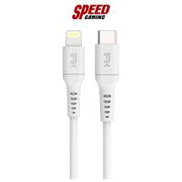 ราคา FEELTEK LIGHTNING (สายชาร์จไลท์นิ่ง) USB-C TO LIGHTHING CABLE 120CM (WHITE) / By Speed Gaming (23845561086)