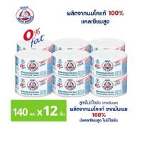 ราคา นมคราหมี นมตราหมีสเตอรีไลส์ สูตรไขมัน0% ขนาดบรรจุ140มล. แพ็ค12กระป๋อง (28400523212)