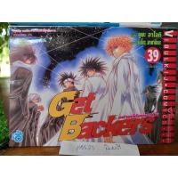 ราคา Get Backers อย่างนี้ต้องเอาคืน 39 เล่มจบ (11023241684)
