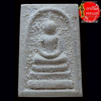 ราคา พระสมเด็จ พุทธรูปศิริวัฒน์ หลวงพ่อเมี้ยน วัดโพธิ์กบเจา (24983181069)