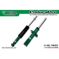 ราคา TEINรุ่นENDURAPRO#TOYOTA (27411664364)