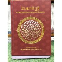 ราคา สัมมาทิฏฐิ ตามพระเถราธิบายของท่านพระสารีบุตรเถระ (19122517270)