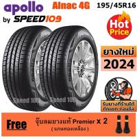 ราคา APOLLO ยางรถยนต์ ขอบ 16 ขนาด 195/45R16 รุ่น Alnac 4G - 2 เส้น (ปี 2024) (2848364112)