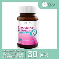 ราคา VISTRA Collagen DiPeptide Plus Vitamin C วิสทร้า คอลลาเจน ไดเปปไทด์ (30เม็ด) 1 ขวด (25664462582)