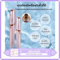 ราคา เครื่องกันคิ้ว เครื่องกันคิ้วไฟฟ้า ที่กันคิ้ว แต่งคิ้ว เครื่องเล็มขนคิ้ว Eyebrow Trimmer (7856166309)