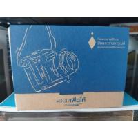 ราคา ออมสิน กล้อง ธนาคารกรุงเทพ #ออมเพื่ิอให้ ตามรอยพ่อ มีกล่อง ครบ (18074515432)