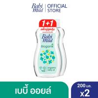 ราคา [BOGO] Babi Mild Oil Pure Natural 200ml x2 (29912431343)