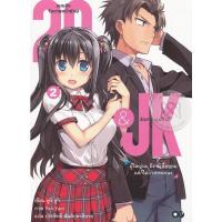 ราคา Se-ed (ซีเอ็ด) : หนังสือ 29&JK แผนลับจับนายหน้ายักษ์รักสาวม.ปลาย เล่ม 2 (17353710758)
