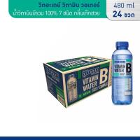 ราคา VITADAY วิตอะเดย์ วิตามิน วอเตอร์ น้ำวิตามินบีรวม 100% 7 ชนิด กลิ่นเก๊กฮวย ขนาด 480 มล. x 24 ขวด (27405901944)