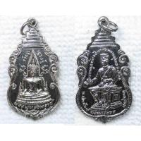 ราคา เหรียญ พระพุทธชินราช - สมเด็จพระนเรศวร ปี2519 วัดพลายชุมพล จ.พิษณุโลก กะไหล่เงิน (23789591303)