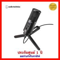 ราคา ไมค์อัดเสียง Audio Technica ATR2500-X Condenser USB Microphone (5942213635)