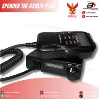 ราคา วิทยุสื่อสารโมบาย SPENDER รุ่น TM-431DTV Plus (28457774506)