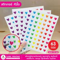 ราคา พร้อมส่ง พาสเทล วงกลมหัวใจสีรุ้งและวงกลมหัวใจสีพาสเทล ได้คัทแล้ว ขนาด 1.5 cm ได้ 63 ดวง คุ้มเวอร์ (9340422859)