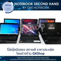 ราคา โน๊ตบุ๊คมือสองใช้งานปกติ สภาพสวย(Notebookมือสอง) (18642790955)