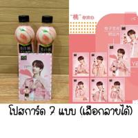 ราคา พร้อมส่ง! มินิทเมดพีชอี้ป๋อ (2 ขวด+โปสการ์ด 1 ใบ) (7135215481)