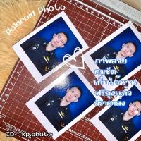 ราคา อัดรูปราคาถูก เริ่มต้นที่ 1 บาท (24812228820)