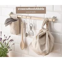 ราคา IKEA ราวแขวนติดผนัง (ราวแขวนแบบเจาะ)ราวแขวน ราวแขวนตะหลิว ราวเแขวนเครื่องครัว ราวแขวนของ ราวแขวนในครัว กระเป๋าผ้า ราวไม้ (10049277102)