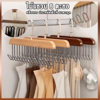 ราคา Tesco ไม้แขวนเสื้อใน ตะขอไม้แขวนผ้าพันคอ เข็มขัด 8 ตะขอ ประหยัดพื้นที่ตู้เสื้อผ้า (27121046875)