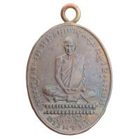 ราคา เหรียญหลวงพ่อเดิม วัดหนองโพธิ์ นครสวรรค์ (23175345509)