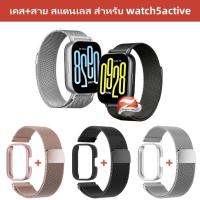 ราคา 【เคส+สาย】 สําหรับ Xiaomi Redmi Watch 5active สานาฬิกา สำรอง สาย สแตนเลส Redmi watch 5 active ฟิล์ม Redmi watch 5active (25339470208)