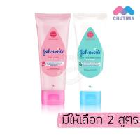 ราคา จอห์นสัน เบบี้ ครีม เฟซ แอนด์ บอดี้ ครีมบำรุงผิวหน้าและผิวกาย Johnson's Baby Cream / Milk + Rice Face & Body 100 g. (28519254780)