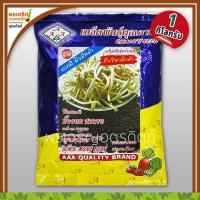 ราคา เมล็ดพันธุ์ถั่วเขียว ถั่วเขียวผิวดำ ถั่วงอก 3A (1 กิโลกรัม) เมล็ดถั่วเขียวเพาะงอก เมล็ดพันธุ์ผักสวนครัว ตราสามเอ (19716841320)