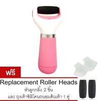 ราคา เครื่องขัดเท้า แถมฟรี หัว 2 ชิ้น ซิลิโคนถนอมส้นเท้า 1 คู่ (47253821)