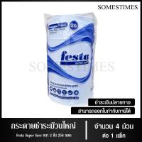 ราคา Festa กระดาษชำระม้วนใหญ่ ทิชชู่ม้วนใหญ่ Super Save หนา 2 ชั้น 250 เมตร จำนวน 4 ม้วน, 1 แพ็ค (26420691547)